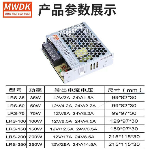 Switching and switching power supply LRS35W50W75W100W150W200W350W to 12V24V LRS3524V
