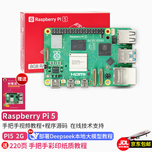 Chuanglebo Raspberry Pi 5 5b 5th generation development board motherboard starter kit python programming raspberry Pi 5 4g 8g