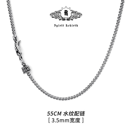 ROCK&RIDE Rebirth Series Chain Collection Necklace S925 Silver Niche High-Quality Texture Chain for Your Boyfriend 55CM Rebirth Water Pattern Chain