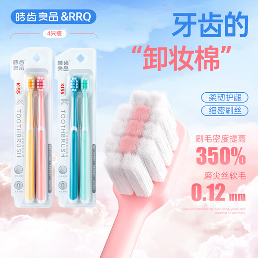 RRQ soft-bristled gum-protecting small-head toothbrush for women, soft-bristled confinement pregnant women, adult oral cleaning and breath removal *4 pack