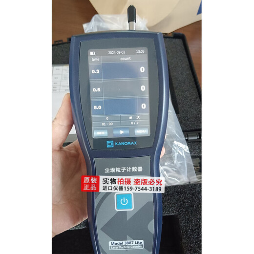 
KANOMAX Japanese Kaye Max Dust Particle Counter Detector 3887C/3887D High Precision Japanese KANOMAX-3887Lite Replaces 3887C