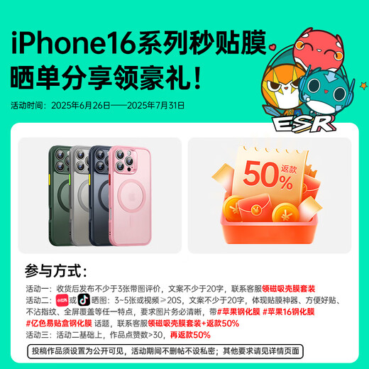 亿色适用iphone16ProMax钢化膜苹果16ProMax手机膜16pm无尘仓秒贴膜高清抗指纹全覆盖防摔保护膜