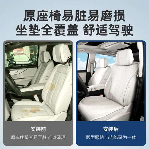 
24 Buick GL8PHEV Luzun cushion special seat cushion four-season universal seat cover plug-in and mix 25 accessories collection Original car color three rows 4-piece set Buick GL8 new energy 24 models 3899 exclusive version/4