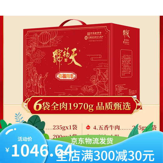 虎钢馋肉食熟食即食中秋礼盒卤味酱肘子牛肉预制菜送长辈北京特产 端方大气-臻宴14袋/3880g