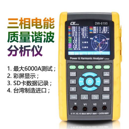 语森忆路昌DW-6195三相电力谐波分析仪彩屏电能质量测试记录仪3000A P-3000钳头/3000A*3