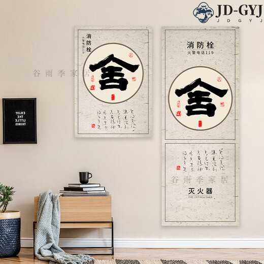 电箱遮挡美化装饰贴画2025新款中式消防栓贴纸画消火栓配充电桩美 897 小