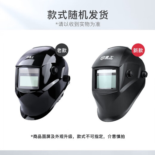 Máscara de soldadura fotoeléctrica automática Xinggong XGH699 Solar Argon Arco soldadura montada en la cabeza 1