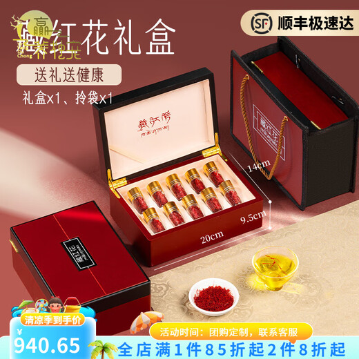 
Winning and Pet Saffron Gift Box Genuine Special-grade Zang Honghua Festival Gift Gift for Mom Elderly Elderly Souvenirs [Five-star Silk Saffron] Super Delightful Gift