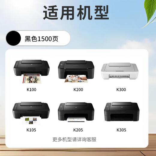 New Green Sky Chapter T1371 Ink Cartridge 137 Black Ink Cartridge for Epson K100 K105 K200 Printer Ink Cartridge Black Ink Cartridge 1000 Page Printing Quantity Boxed