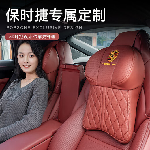 肯拓普高档保时捷汽车头枕腰靠车载护颈枕护腰靠垫卡宴帕拉梅拉911 718 保时捷专属-头枕波尔多红 1个