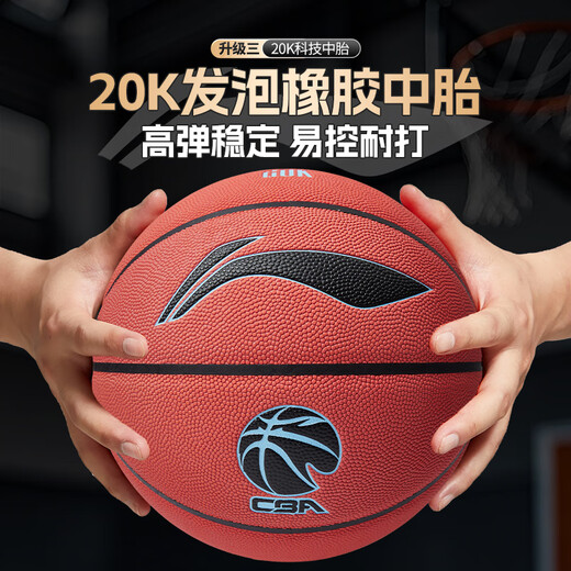 Li Ning 887 basketball B8500 outdoor magic ball dustproof wear-resistant anti-slip adult student No. 7 professional game gift basketball