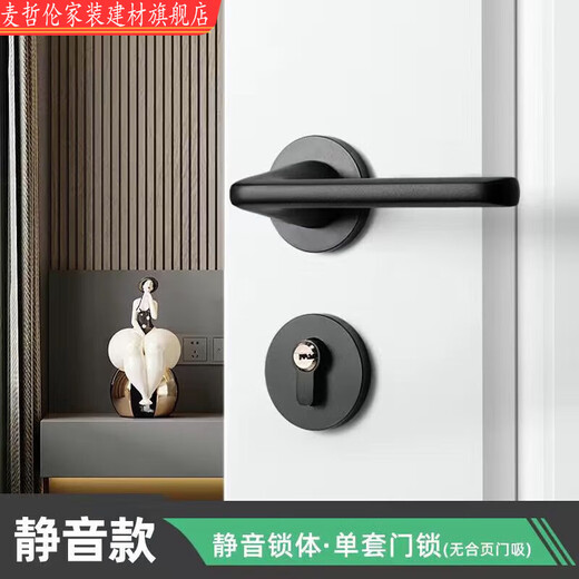 Il Jiangong Black Door Lock Couline Universel Intérieur Porte à bois massif Porte de porte Split Porte MODERNE MODERNE MODIQUE PORTE MAGNÉTIQUE DE LA PORTE DE PORTE UN STYLE F9901 POIGNE SERGE
