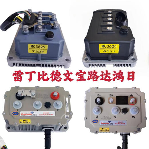 英博尔控制器电动汽车D50D70比德文宝路达鸿日御捷MC3624热卖 3527-60V/72V4KW