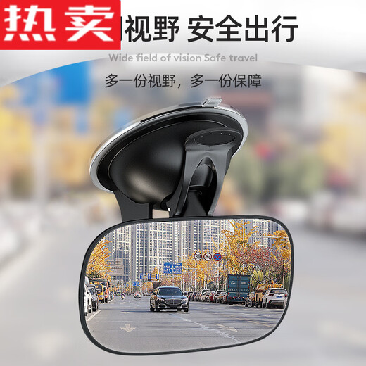 Enjoy oil German imported quality car large field of view rearview mirror car interior reflector reversing mirror auxiliary universal wide-angle curved surface large field of view * baby observation mirror suction cup model