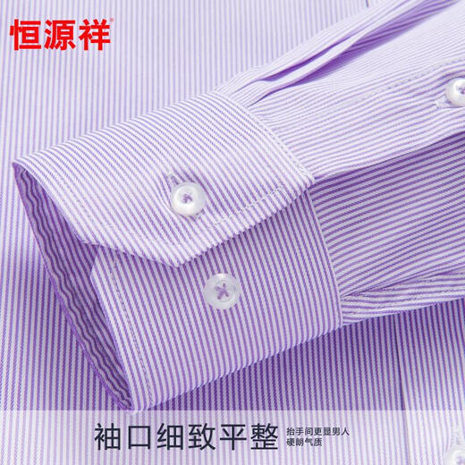 恒源祥100%纯棉衬衫男长袖春夏季商务休闲条纹正装中年男士职业免烫衬衣 长袖 6624 紫色细条纹 41 175码