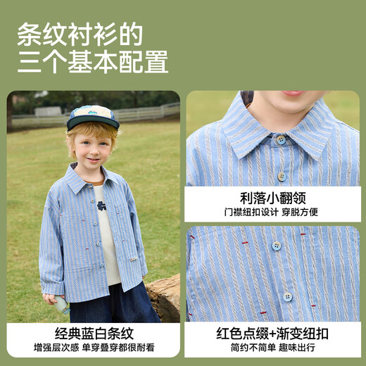 ASK JUNIOR baby shirt children's spring lapel long-sleeved striped shirt jacket boy's knitted children's clothing top blue
