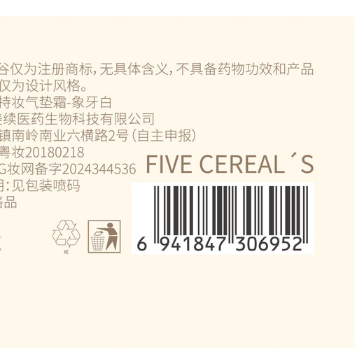 Korean herbal grain moisturizing air cushion bb cream foundation liquid isolation cream light concealer brightening oil control non-removing makeup powder skin care products for men and women