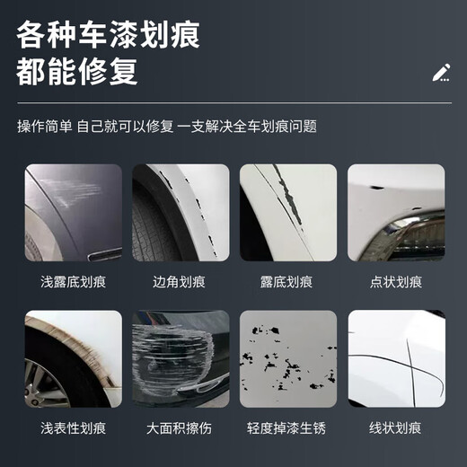 Car touch-up pen, original color paint scratch repair, special scratch remover and paint spot pen repair tool. Single touch-up pen - leave a message for car model + year + color. More than 5,000 car paint colors are available in 99% of car models.