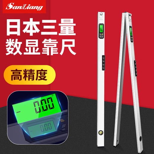 Three-quantity Japanese three-quantity high-precision electronic 2-meter folding magnetic level detection ruler aluminum alloy balancer picture 187-231 digital display ruler 2 meters (foldable) 0.05