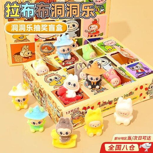 Kapibara Blind Box Labubu Dongle Toy Poke Fun Student Reward Prize Labubu Birthday Gift 12 Labubu Dongle - Doll Style (17*13*4cm)