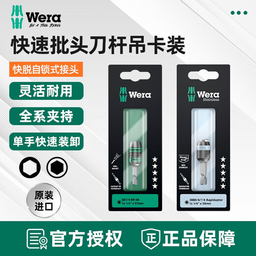 Wera (Wera) Allemagne Wera887 / 889/897 / 3888 UNIVERSEUX Joint de lot rapide Stand Strong Magnetic Extension Joint 889/4/1 K UNLIBRE UNIVERS