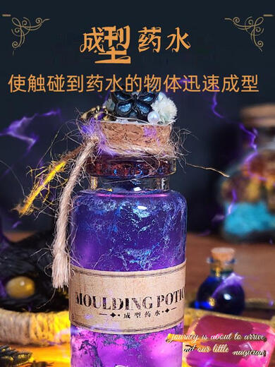
Little Magician Children Girl IY Simulation Science Exploration Small Experiment Potion Bottle Set 6 Sixty-One Gift Little Magician Primary Spot