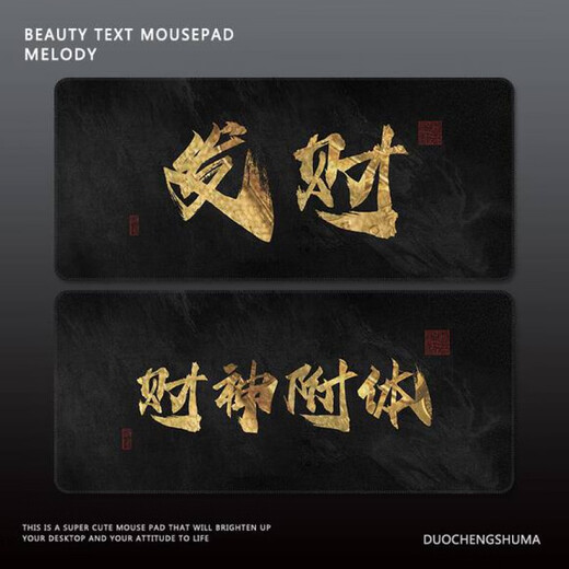 Er Jiangongs kreative Texttischmat Gott des Vermögens Schwarz und Gold großer Büro Computer Keyboard Wristguard Table Matte LD-1591 [Daily Input Gold] 4mm x 80x30 cm