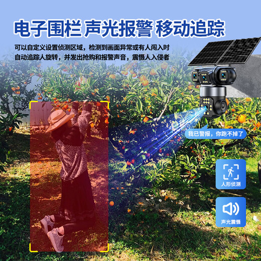 广春多摄太阳能摄像头农村野外4g终身免流量室外看护远程监控器家用360度全彩高清夜视户外免插电 3200万超清+真四镜头+AOV省电+4G终身流量