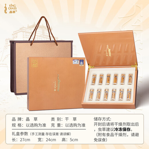 Cordyceps sinensis 20g 3 roots/g about 60 roots Cordyceps Dragon Boat Festival gift High-quality Cordyceps nourishing selection gift
