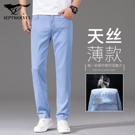 Septwolves Jeans de seda de hielo Pantalones delgados de verano para hombres Menores Tennis azul 2025 Nuevos pantalones largos elásticos y ligeros 9767 azul claro + 6899 gris claro_pecial* 2 piezas 28 _ circunferencia de la cintura 2 pies 1 adecuado para aproximadamente 90-100 jin [Jin iguala 0.5 kg]