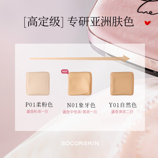 SOCORSKIN air cushion BB cream liquid foundation summer limited gift box for dry oily skin, concealer, oil control, moisturizing, long-lasting, non-removing makeup, ivory