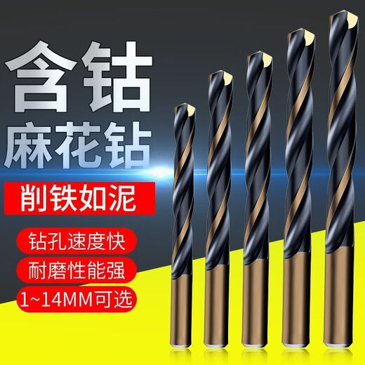 NAOISKEY Naoski twist drill bits for stainless steel, special cobalt-containing hand electric drill for drilling steel, super-hard tungsten steel alloy, straight handle rotor, free cutting iron like mud HSS twist drill with 2+3+4+5+6mm drill bits 1 each