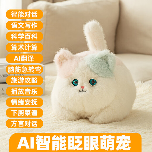 Mengduofu bean bag ai hug meow deepseek toy intelligent conversation plush robot cat girl birthday gift for children