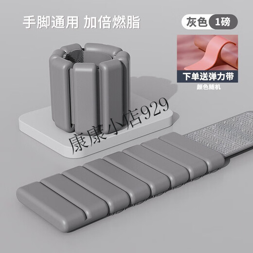 Pound fitness weight-bearing bracelet wristband arm sandbag foot binding sports equipment yoga training equipment weight-gaining sand space gray one pair 1 pound - universal for hands and feet