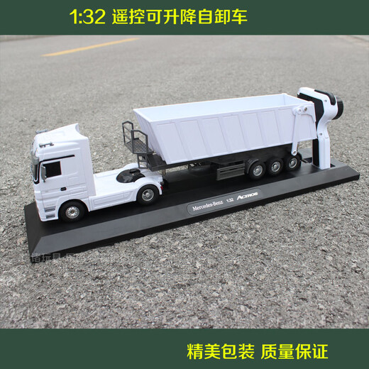Jingxuan Remote Control Engineering Vehicle Dump Super Large Mercedes-Benz Transport Truck 24G Remote Control Tump Charging Children's Electric Vehicle White Container Truck (Automatically Detachable and Not Loadable Standard Configuration (Contains a Rechargeable Battery)