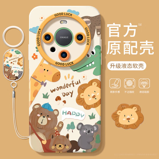 Cartoontier geeignet für Mate70 Mobiltelefon Hülle Huawei Mate70pro New Mate60pro Silicon Mate50 Solid Engel Eyes - Antike Weiß - Nm12171 Graffiti tierblau Huawei Mate_70