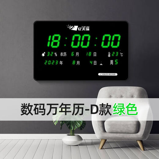 万年历电子显示屏2025新款电子数码万年历豪华钟表闹钟整点报挂钟 G【55*35】-6626绿字 【自动亮度调节】北斗卫星授时款