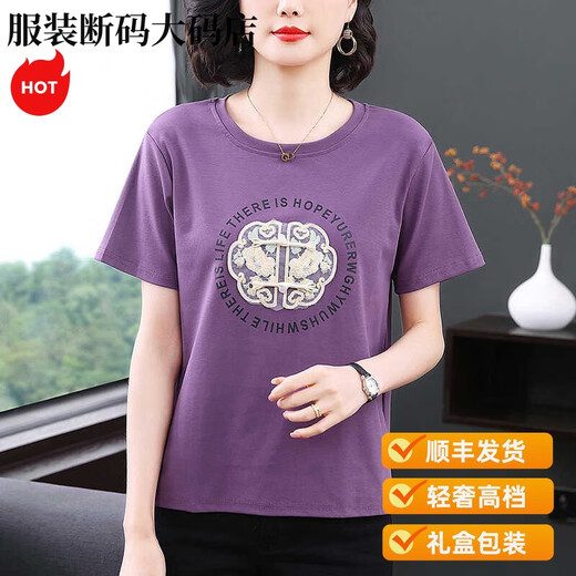 Giordano轻奢妈妈短袖恤女 新款夏装纯棉减龄刺绣体恤小衫中老年洋气睡裙 7373款蓝色 M 建议90-105斤