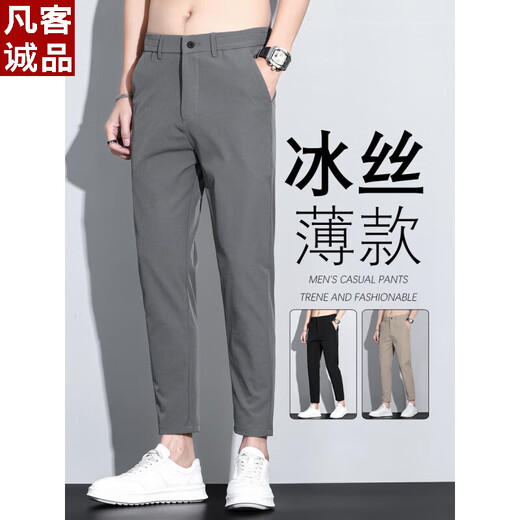 Vancl Summer New Herren Ice Seide Neun-Punkte-Hosen schlanker gerades Casual Thin 9902 Dunkelgrau Neun-Punkt 31 Größe / Vorschlag 120-130jin [Jin entspricht 0,5 kg]