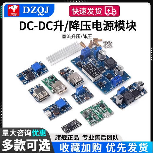 DC-DC step-up/step-down module 1.5/3.7/9/12/20V to 5V fast charging 5A car mobile phone USB charging QC2.0QC3.0 dual-channel fast charging DC For large quantities, please consult customer service for quotation
