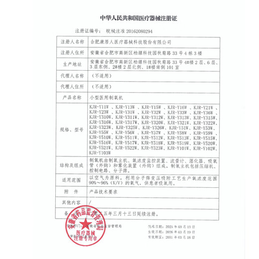 Oxygen Elf 5L medical oxygen concentrator home special oxygen machine for the elderly pregnant women oxygen machine with atomization national subsidy 51W