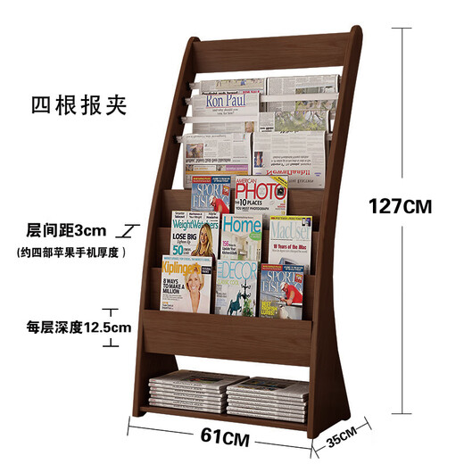 报架报刊架书报架木质资料架落地报纸架杂志架收纳宣传展示架书刊 K687#胡桃色 高96 四根报夹(不包安装)