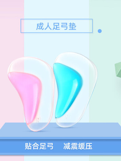 Flat foot arch pads, adult sandals, arch pads, flat foot corrective insoles, children's corrective soles, shock-absorbing soles, adult version (1 pair with velvet skin)