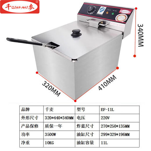 Electric fryer commercial JAST large capacity 6L 8L 11L single cylinder double cylinder desktop new Guangdong Hai fryer thousand wheat capacity EF-single cylinder single screen 1 inch 11L