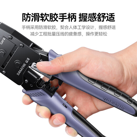 Shanze Category 7 multifunctional network cable pliers, crystal head crimping pliers, Category 7 and Super 6 with dovetail clamp shielding SZ-790