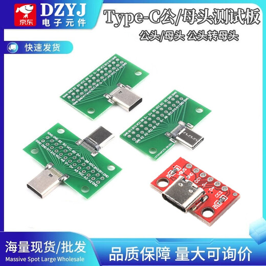 DZYJTYPE-C male and female test board double-sided front and back pin header 24P male to female USB3.1 data cable adapter TYPE-C test board male to female