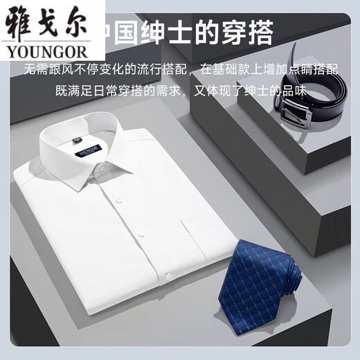 雅戈尔旗舰官方店短袖衬衫男中年高端休闲商务职业免烫有口袋白衬衣透气 DX6636【蓝白细纹】 41 【建议145-160斤】