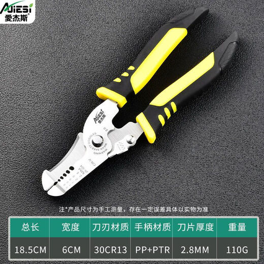 杰斯爱杰斯新款剥线钳子剥线钳电工专用拨线绕线分线多功能电工剪子 剥 剪 削【多合一电工钳】 电工师傅的工具