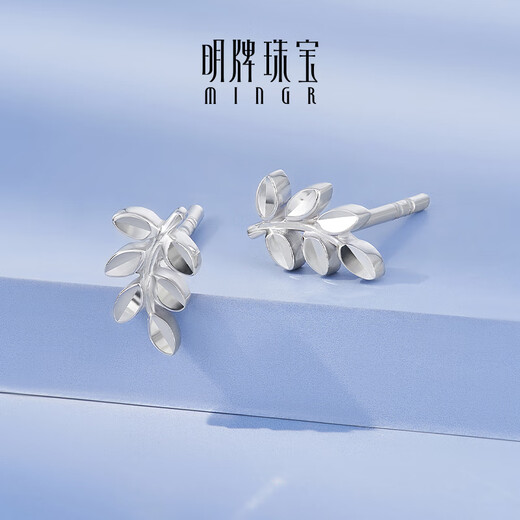 Ming brand jewelry platinum Pt950 platinum rock sugar leaf earrings gift for women BFH0113 platinum earrings about 1.14 grams