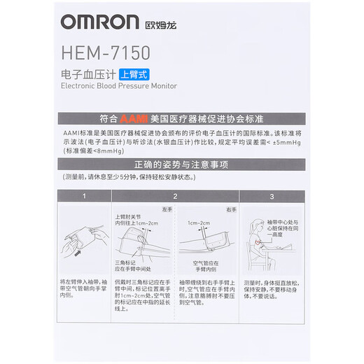 Omron blood pressure monitor HEM-7150 medical-grade household high-precision electronic blood pressure meter fully automatic intelligent blood pressure measurement instrument blood pressure monitor 7150 + original power supply + storage bag + arm strap battery